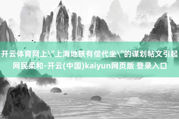 开云体育网上